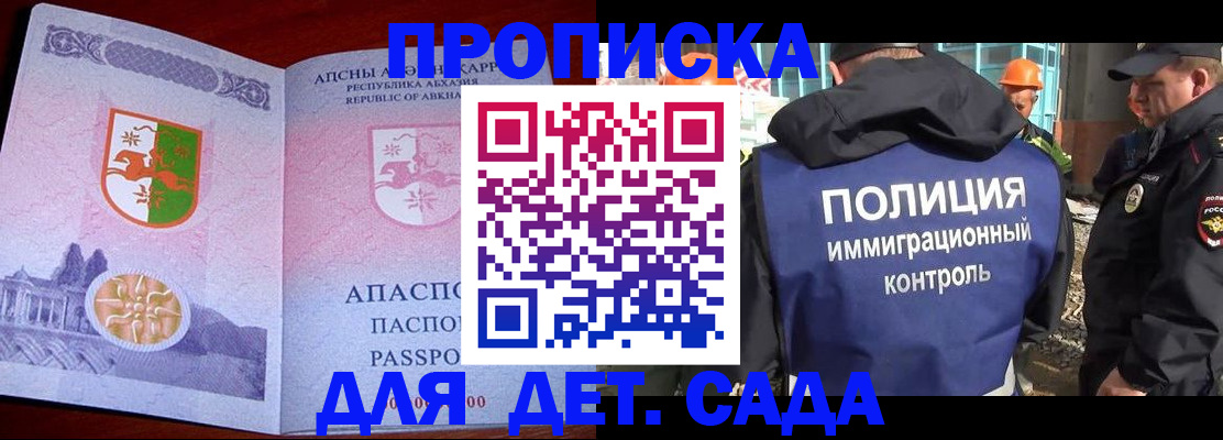 временная регистрация надежно в Плавске