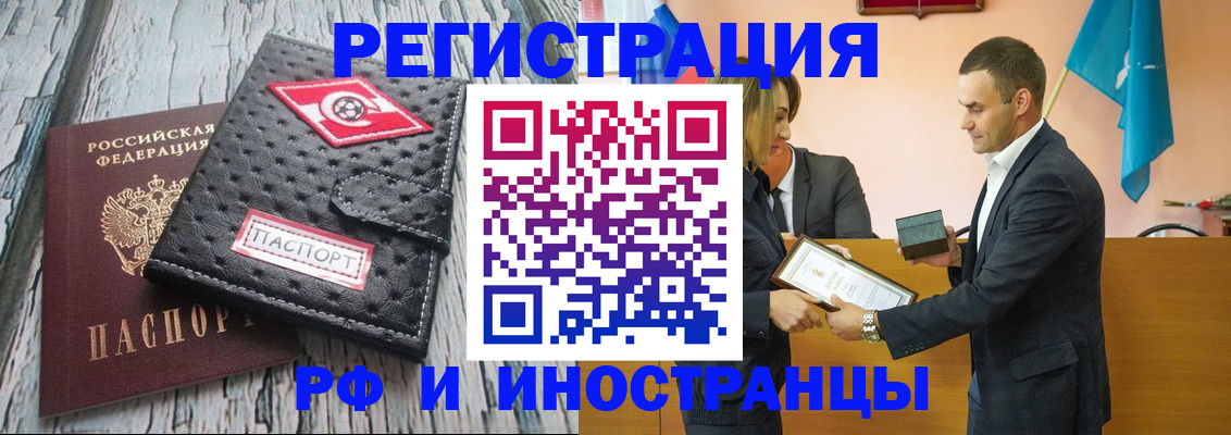 прописка ребенка в Плавске