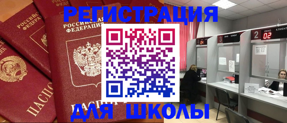 временная регистрация собственник в Плавске