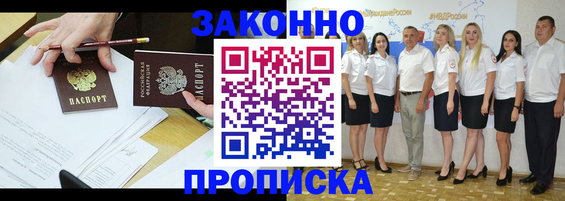 миграционный учет в Плавске